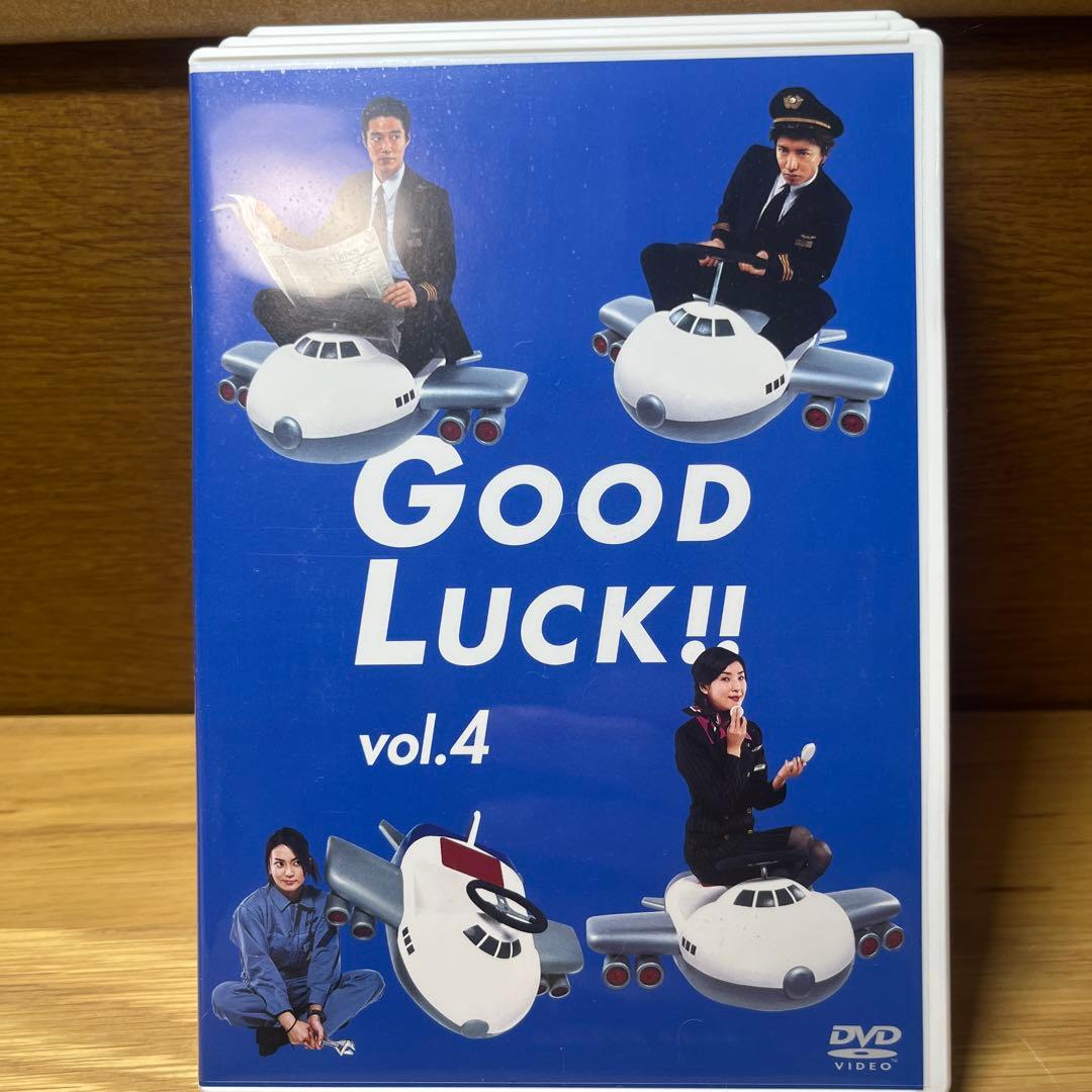 GOOD LUCK!! DVD 全6巻セット