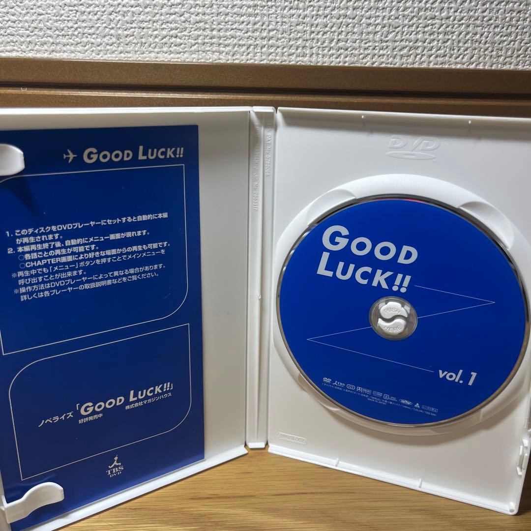 GOOD LUCK!! DVD 全6巻セット