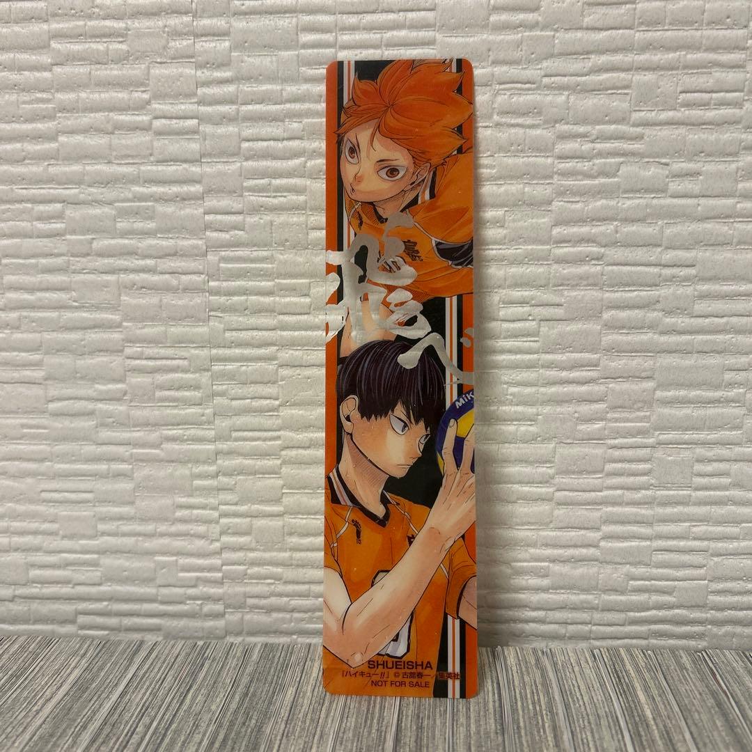 ハイキュー全巻セット　おまけつき