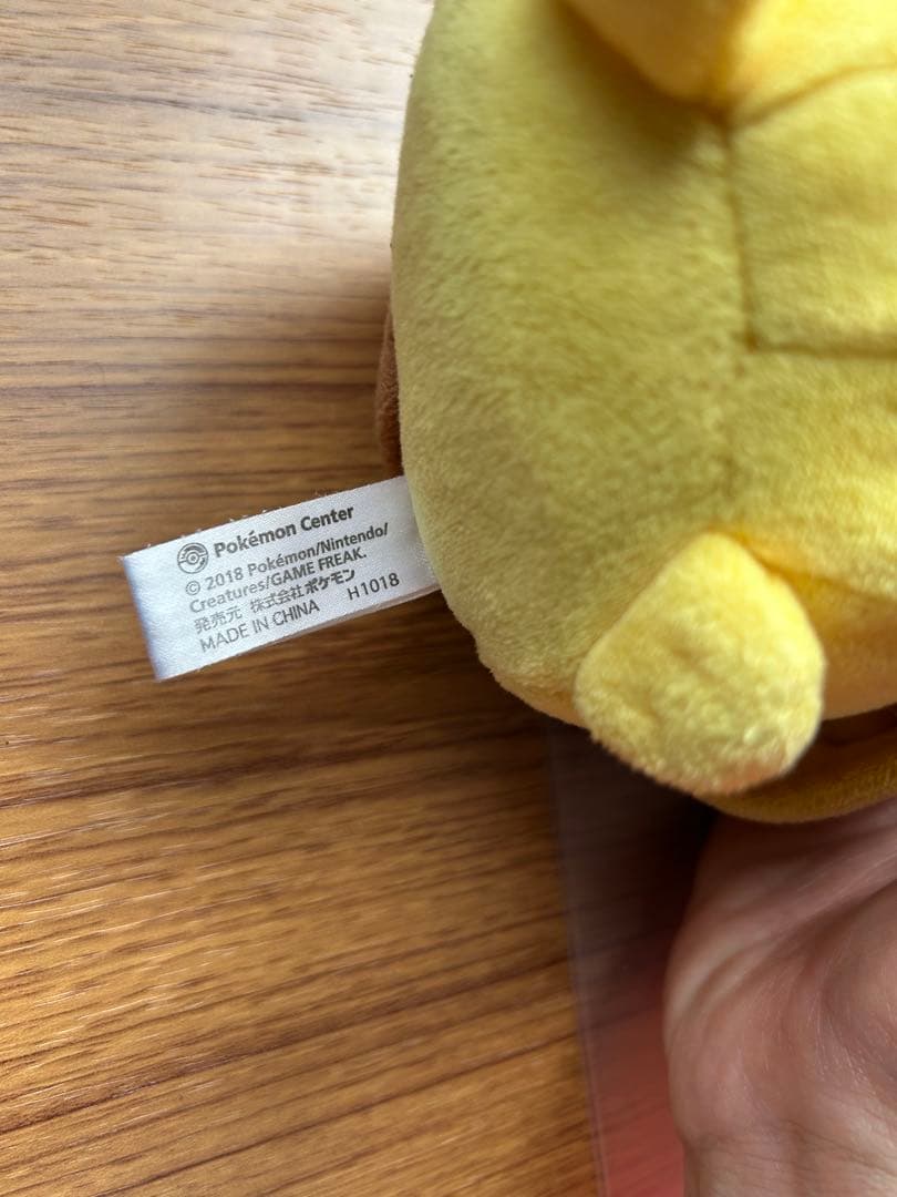 【希少】ポケモンセンター ぬいぐるみ イーブイポンチョのピカチュウ