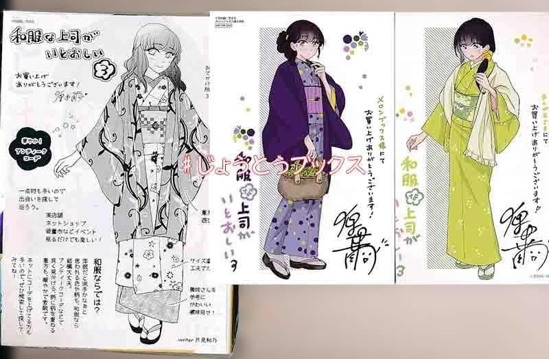 ☆特典15点付き [原田繭] 和服な上司がいとおしい 全５巻