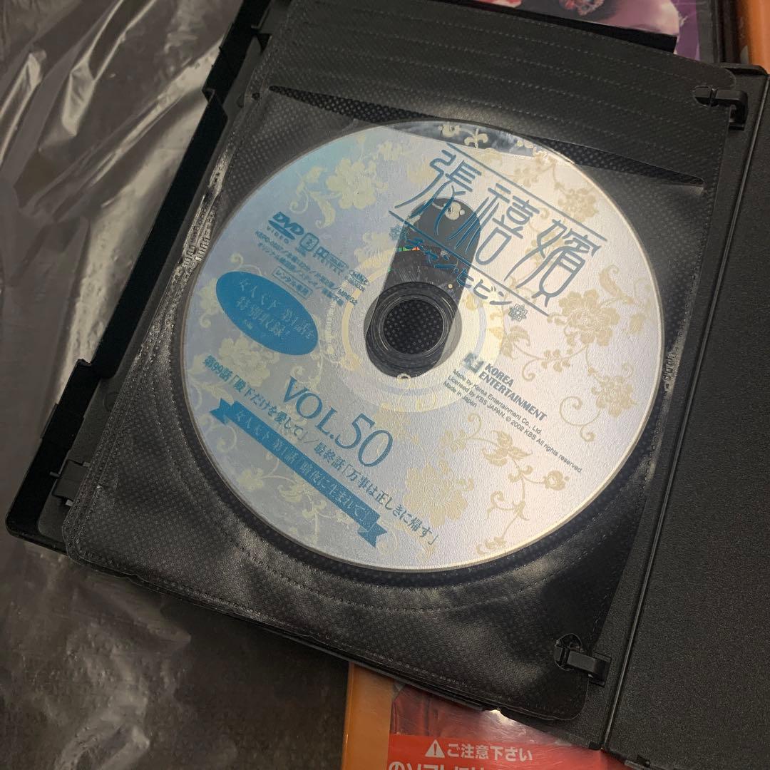 中古チャン・ヒビン DVDセット全1〜50話　レンタル落ち