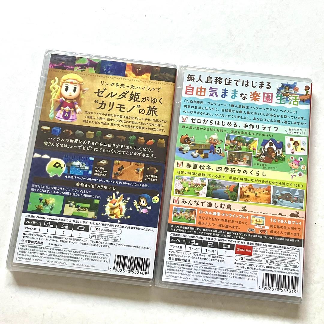 【新品】Switch ゼルダの伝説 知恵のかりもの あつまれ どうぶつの森