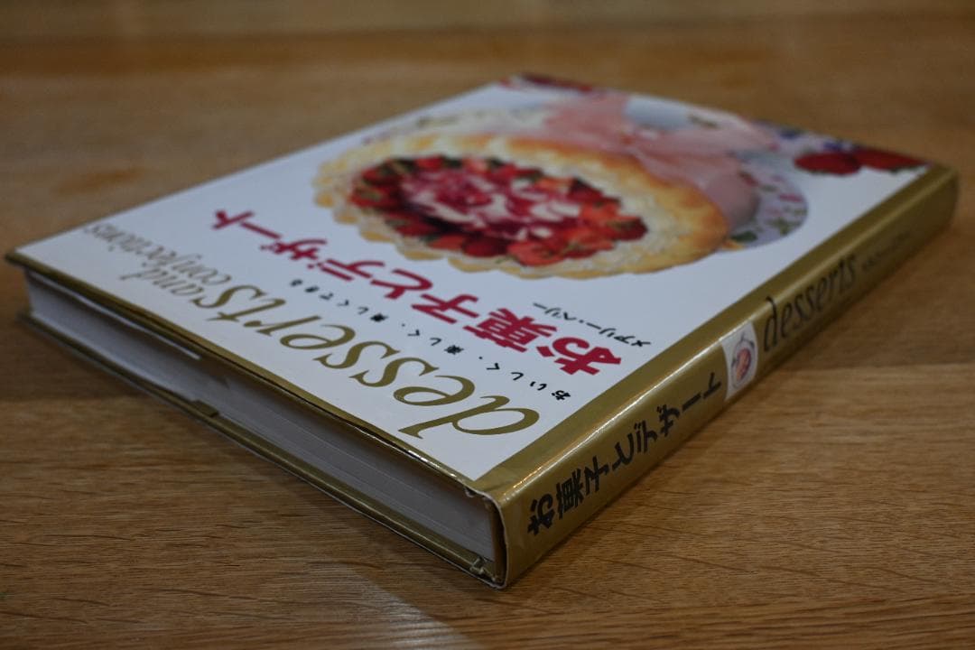 お菓子とデザート メアリー・ベリー