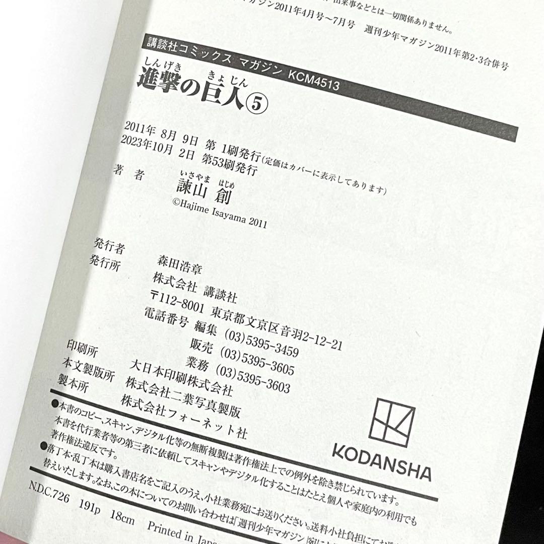 【美品】 進撃の巨人 1 〜 34巻 + 関連本/ 全巻セット