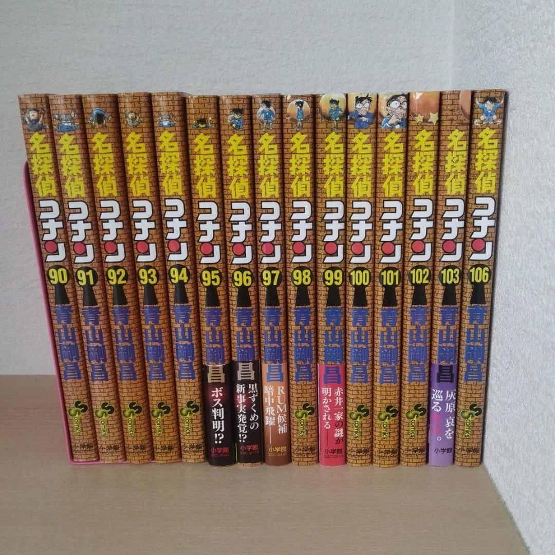 名探偵コナン 70巻〜106巻 非全巻 35冊セット 青山剛昌 少年サンデー