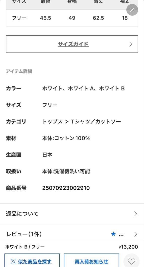 ※最終値下げPlage PAN/パン別注 PHOTO TEE カラー　ホワイトB