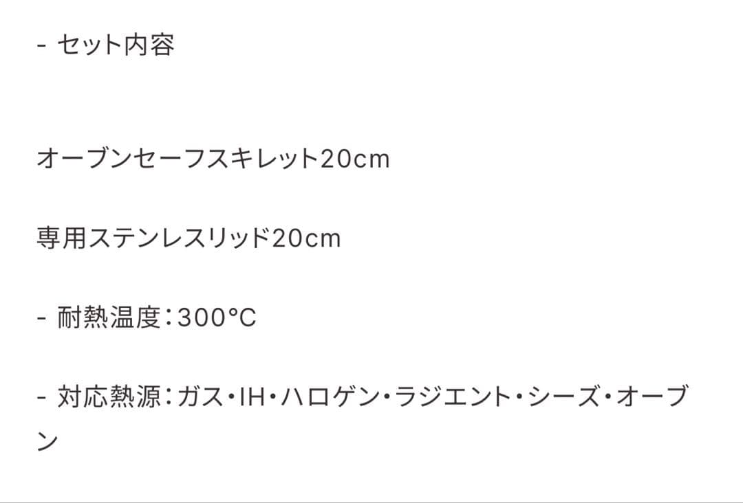 VERMICULAR フライパン オーブンスキレット20cm蓋付