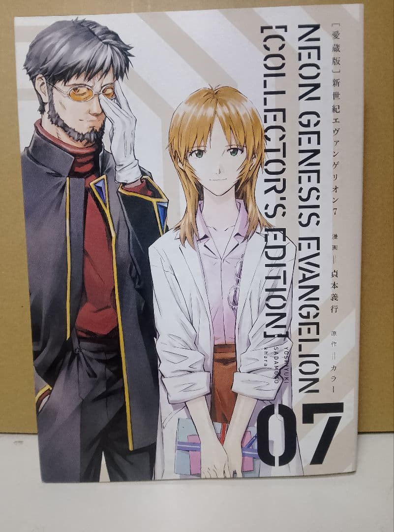 【送料込み】新世紀エヴァンゲリオン　完全版　全７巻