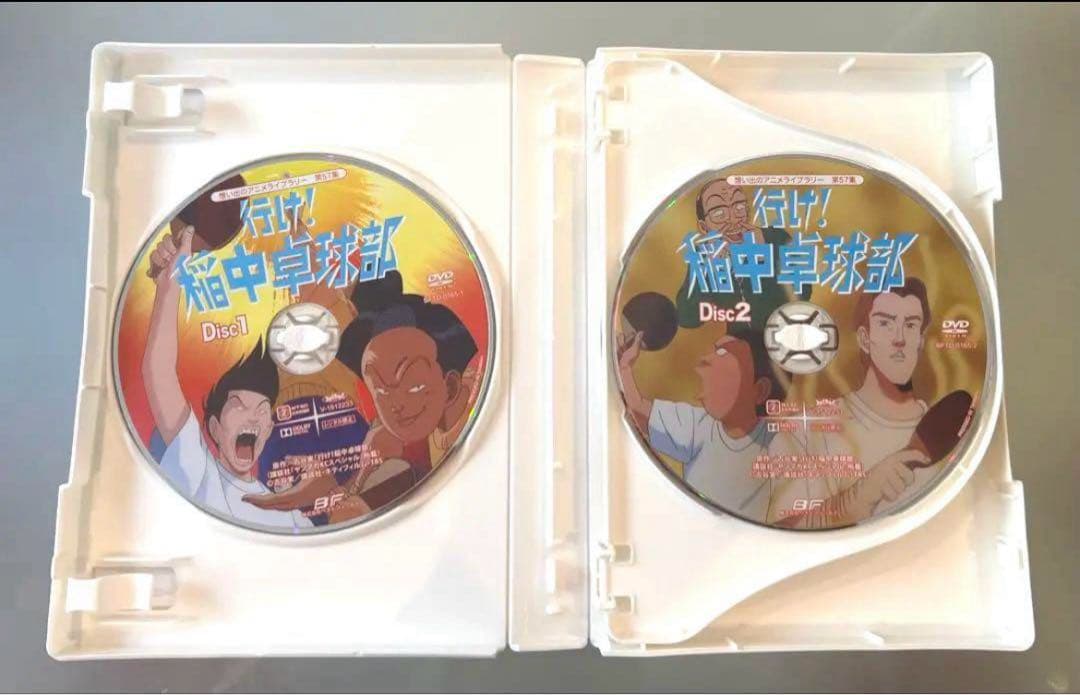 行け！稲中卓球部 DVD-BOX デジタルリマスター版