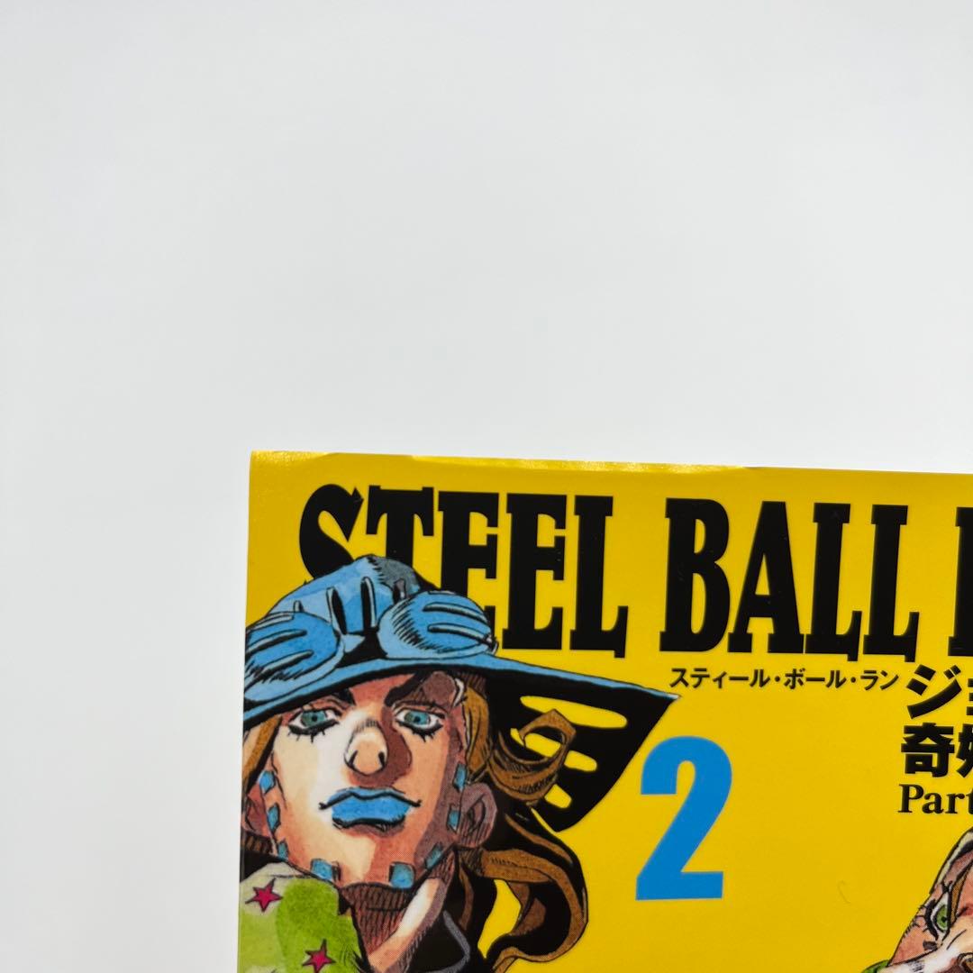 【荒木飛呂彦作品セット】スティールボールラン　文庫版　全16巻+2冊　計18冊