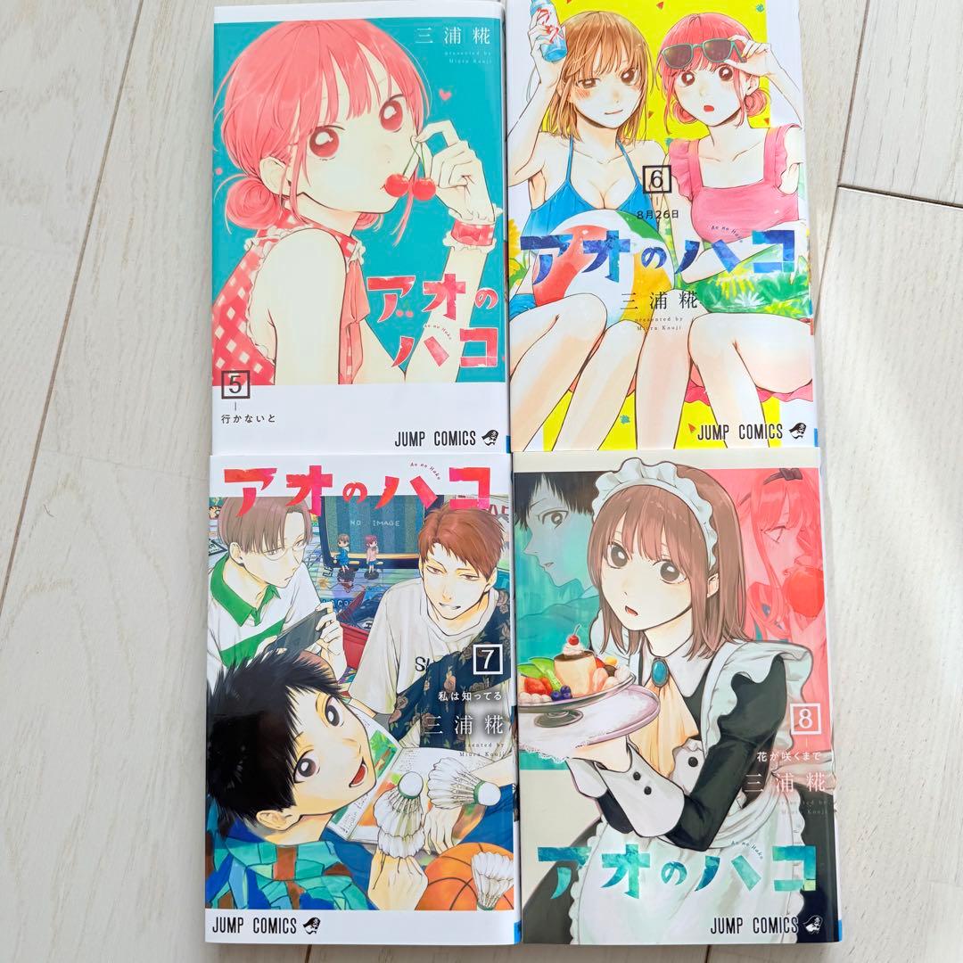 のっぽ様　アオのハコ 全19巻セット