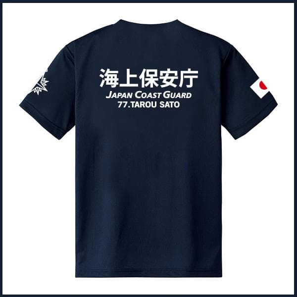 海上保安庁Ｔシャツ 2枚セットロンT＆半袖（名前入れ）【サイズ3L】紺