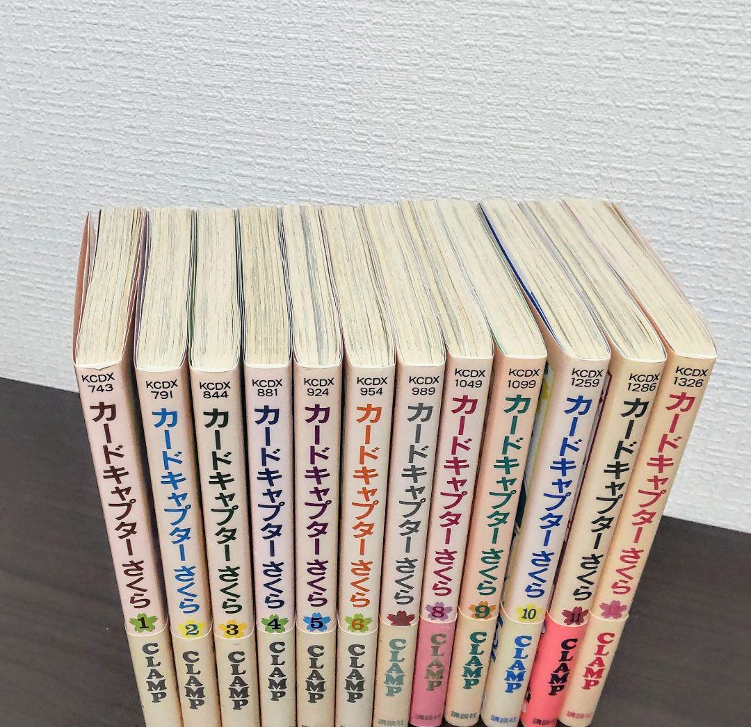 【帯付き】カードキャプターさくら　全巻セット