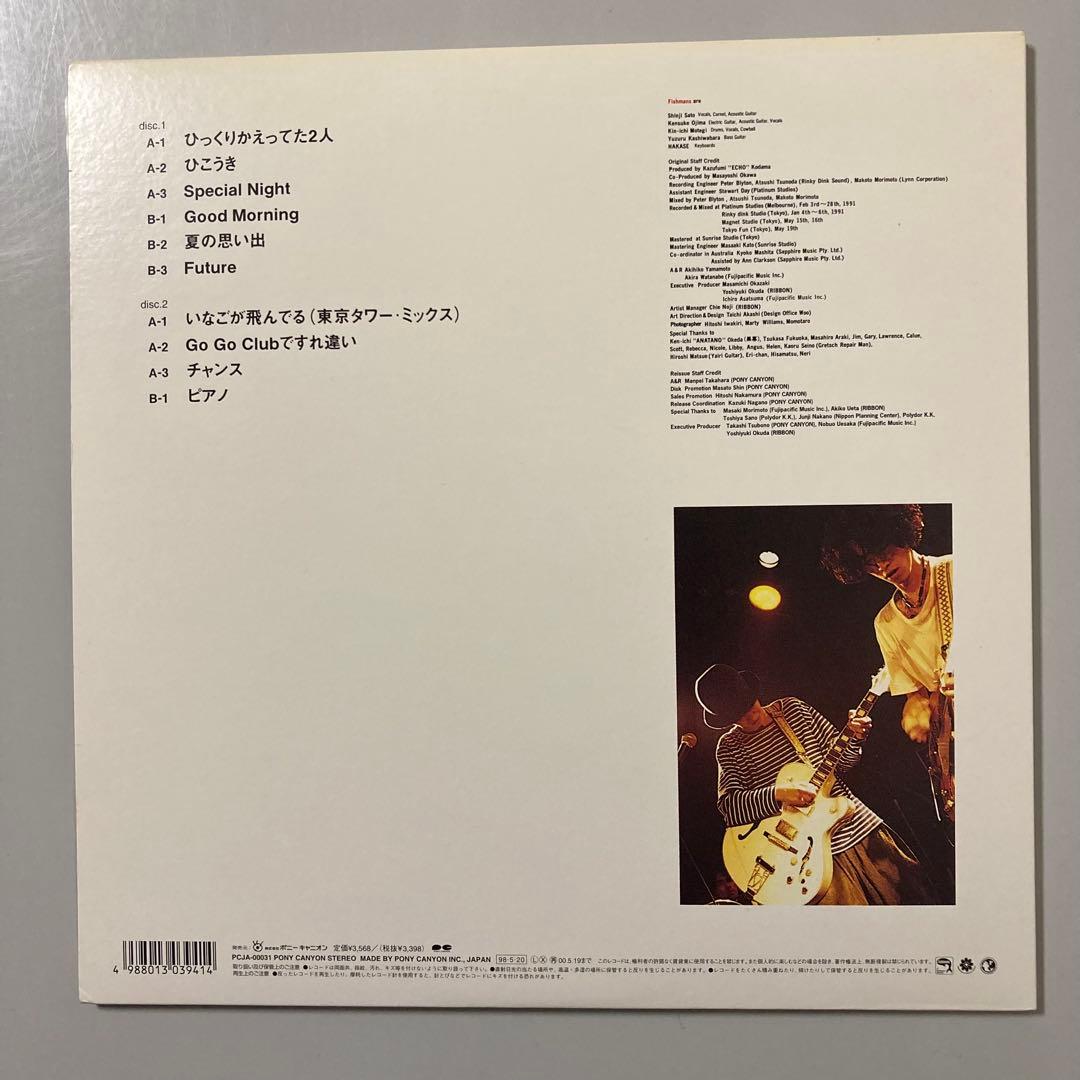 Fishmans Chappie, Don't Cry レコード 2500枚限定