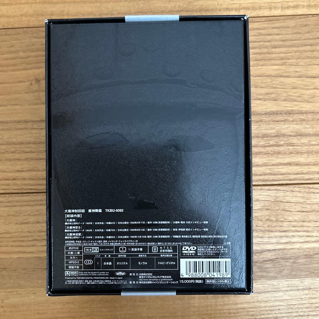 大魔神封印箱 魔神降臨　DVD