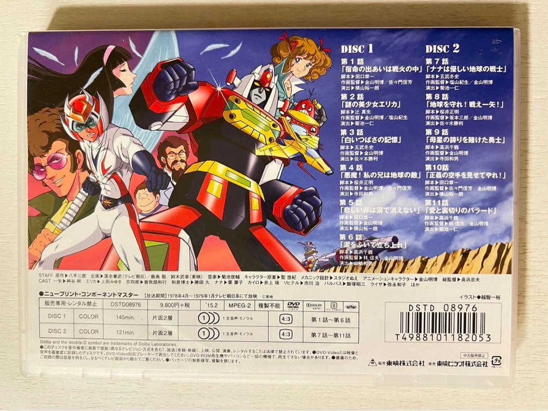 闘将ダイモス VOL.1 [DVD]