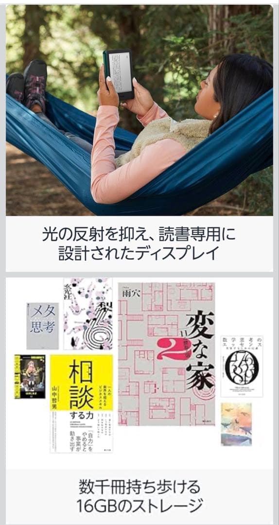 Amazon Kindle 第11世代 16GB ブラック　6インチ新品未開封