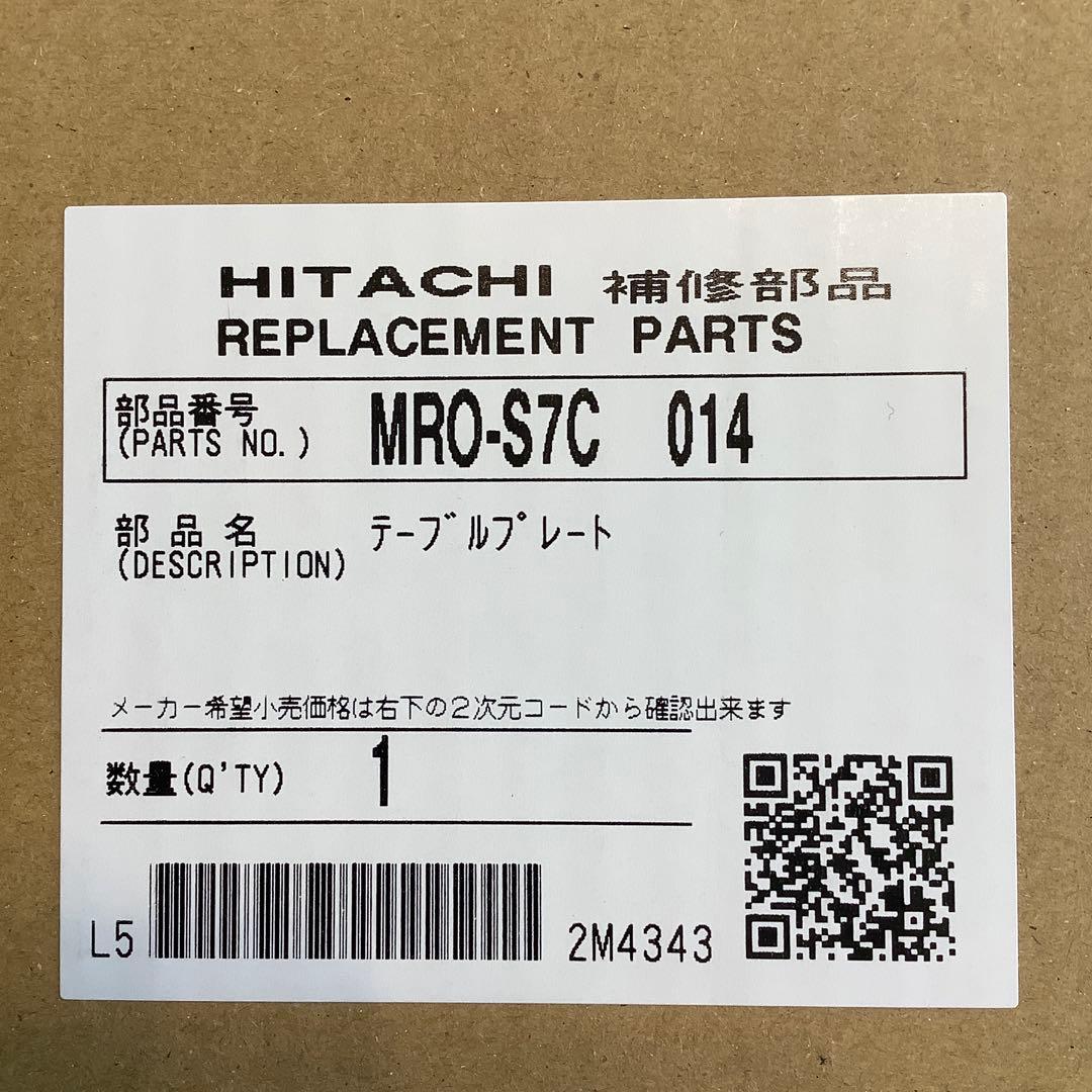 HITACHI テーブルプレート MRQ-S7C 014