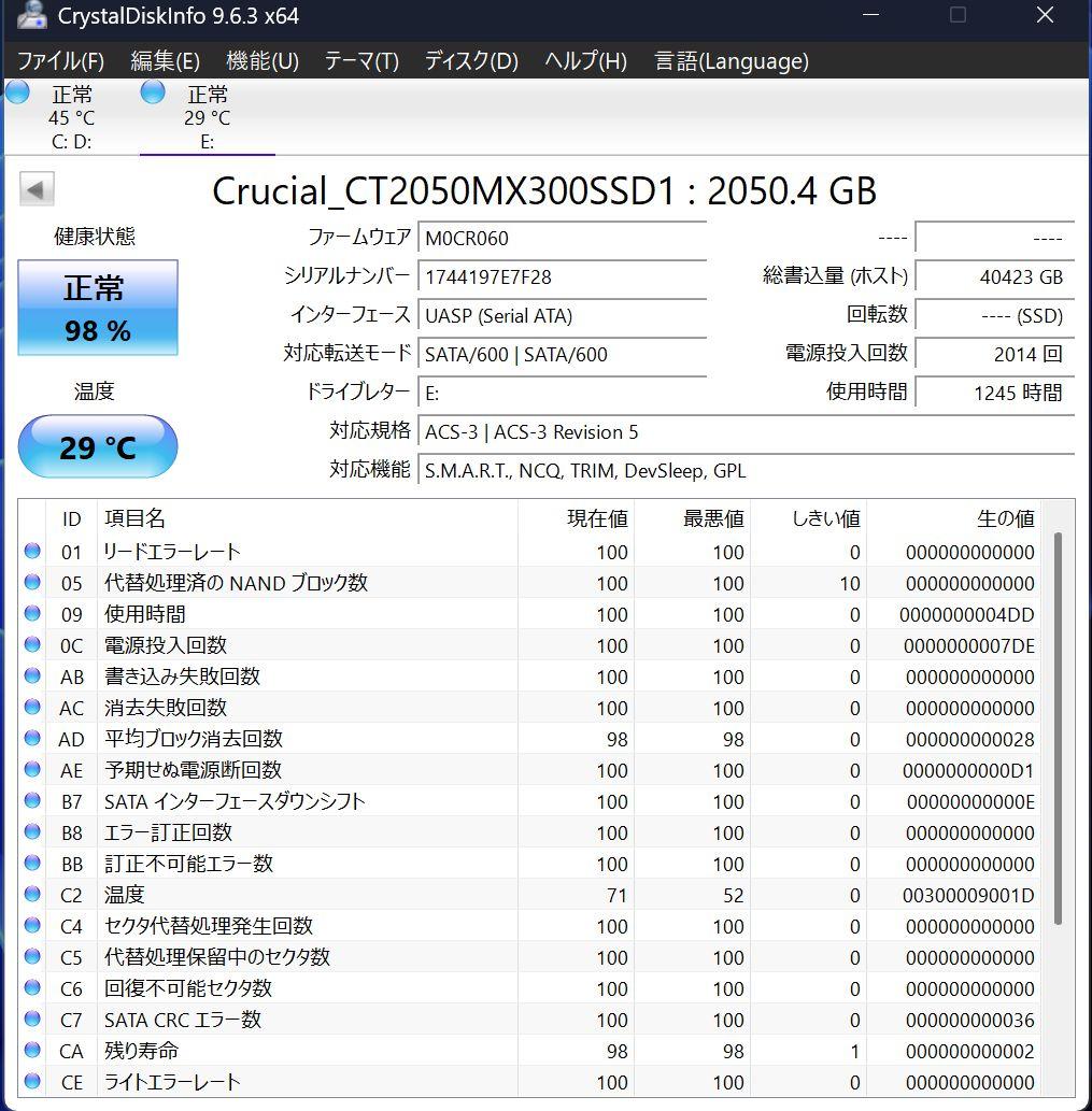 Crucial　型番: CT2050MX300SSD1　 SSD SSD