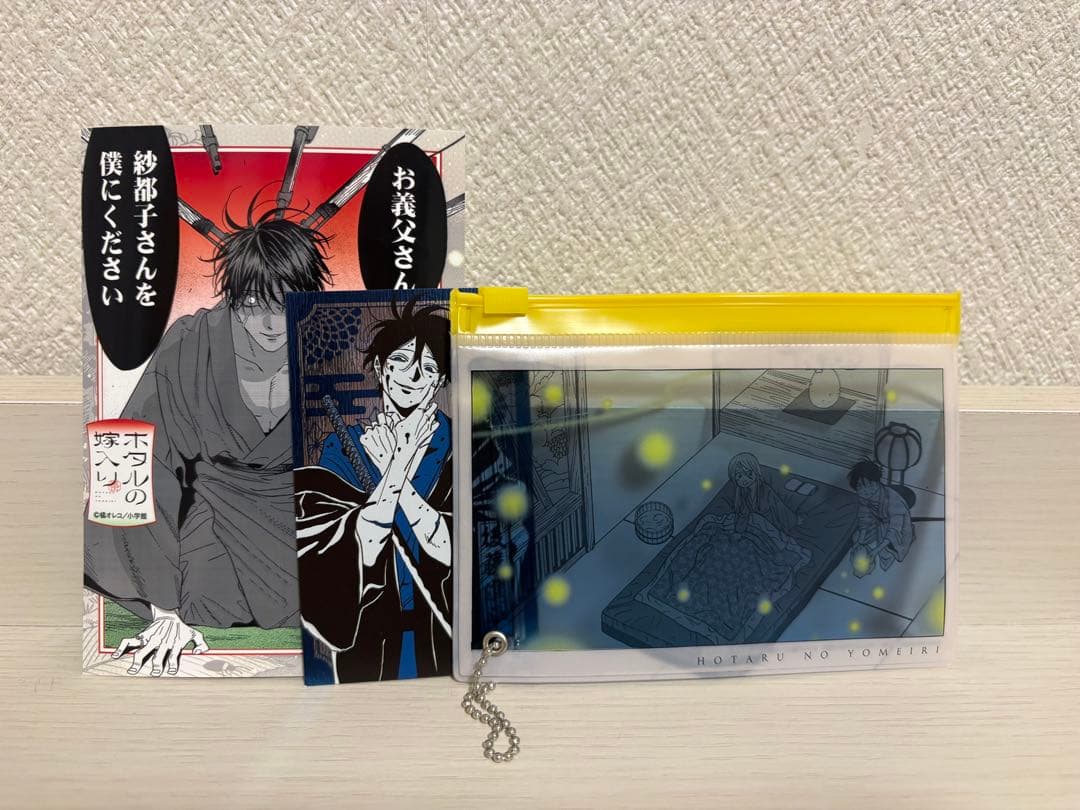 ホタルの嫁入り　10巻セット
