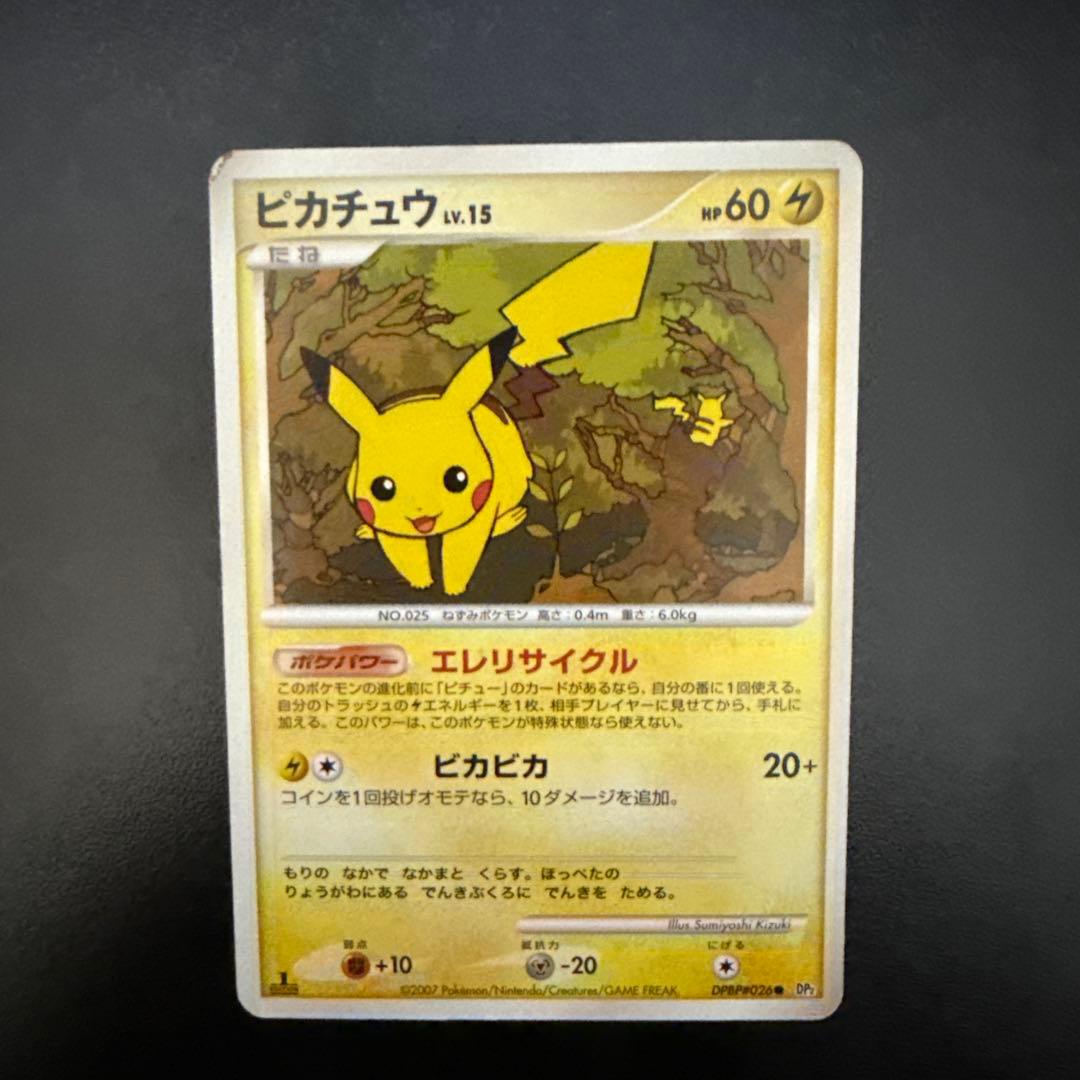 ピカチュウ 6枚セット