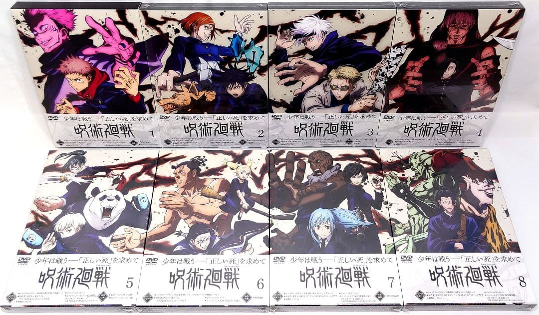 未開封新品含む/呪術廻戦 初回生産限定版【1期+0+懐玉/玉折+渋谷事変】DVD