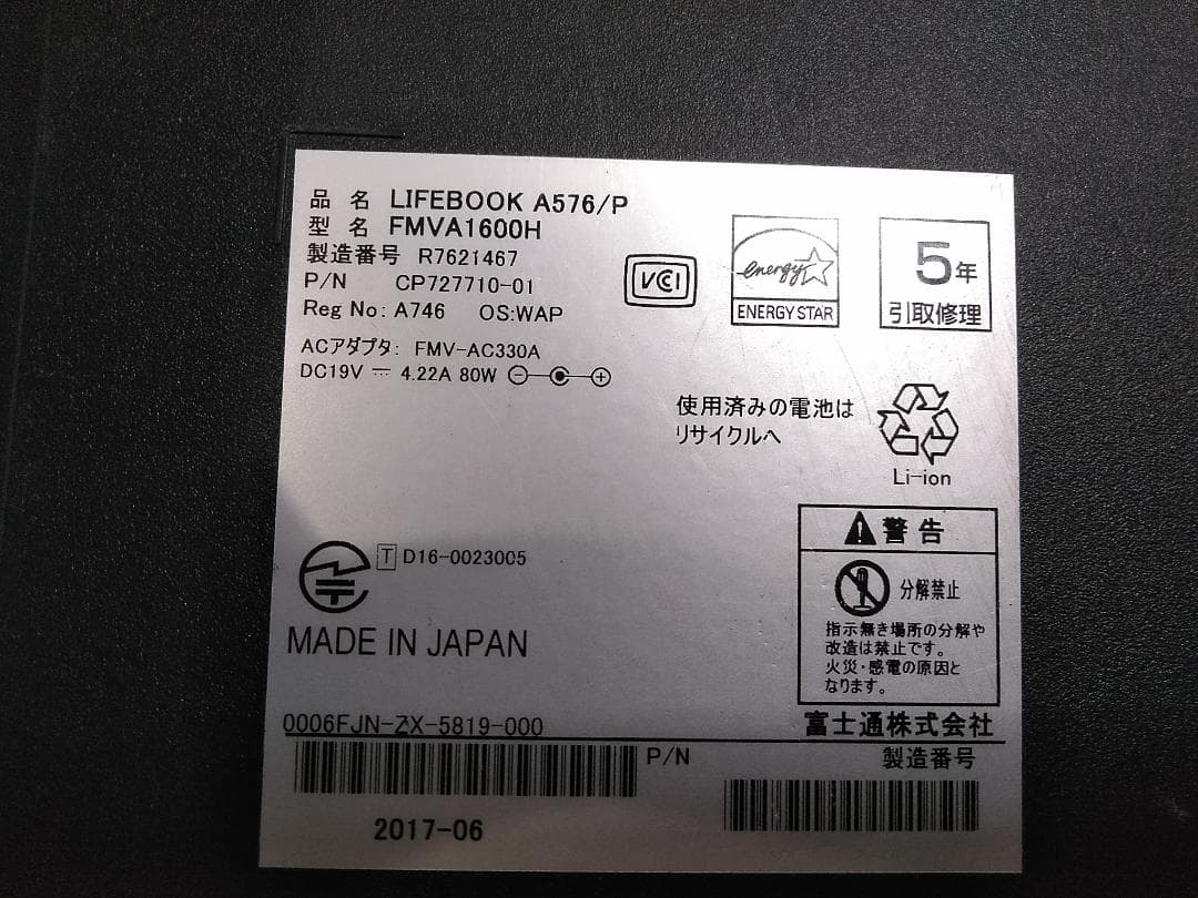 Win11 SSD搭載 富士通 ライフブック A576/Pノートパソコン◇