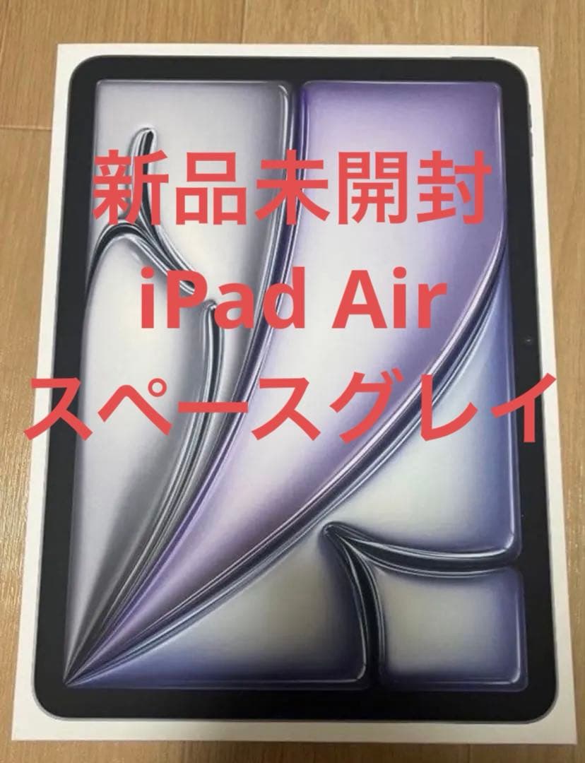新品未開封　M3 iPad air 11インチ　128GB