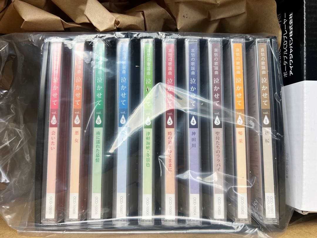 ユーキャン　哀愁の歌謡曲　泣かせて CD全10巻【180曲】