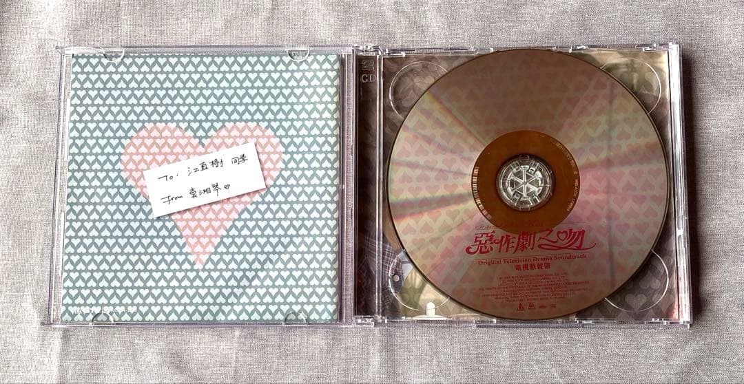 【イタズラなKiss】惡作劇之吻　オリジナル・サウンドトラック　CD＋DVD