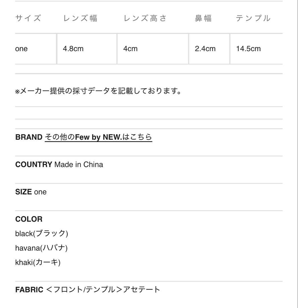 Few by NEW. F10 サングラス メンズ レディース フューバイニュー