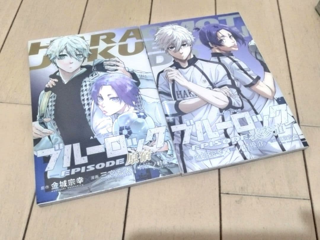 ブルーロック 1巻〜37巻 全巻＋関連本8冊 合計45冊セット