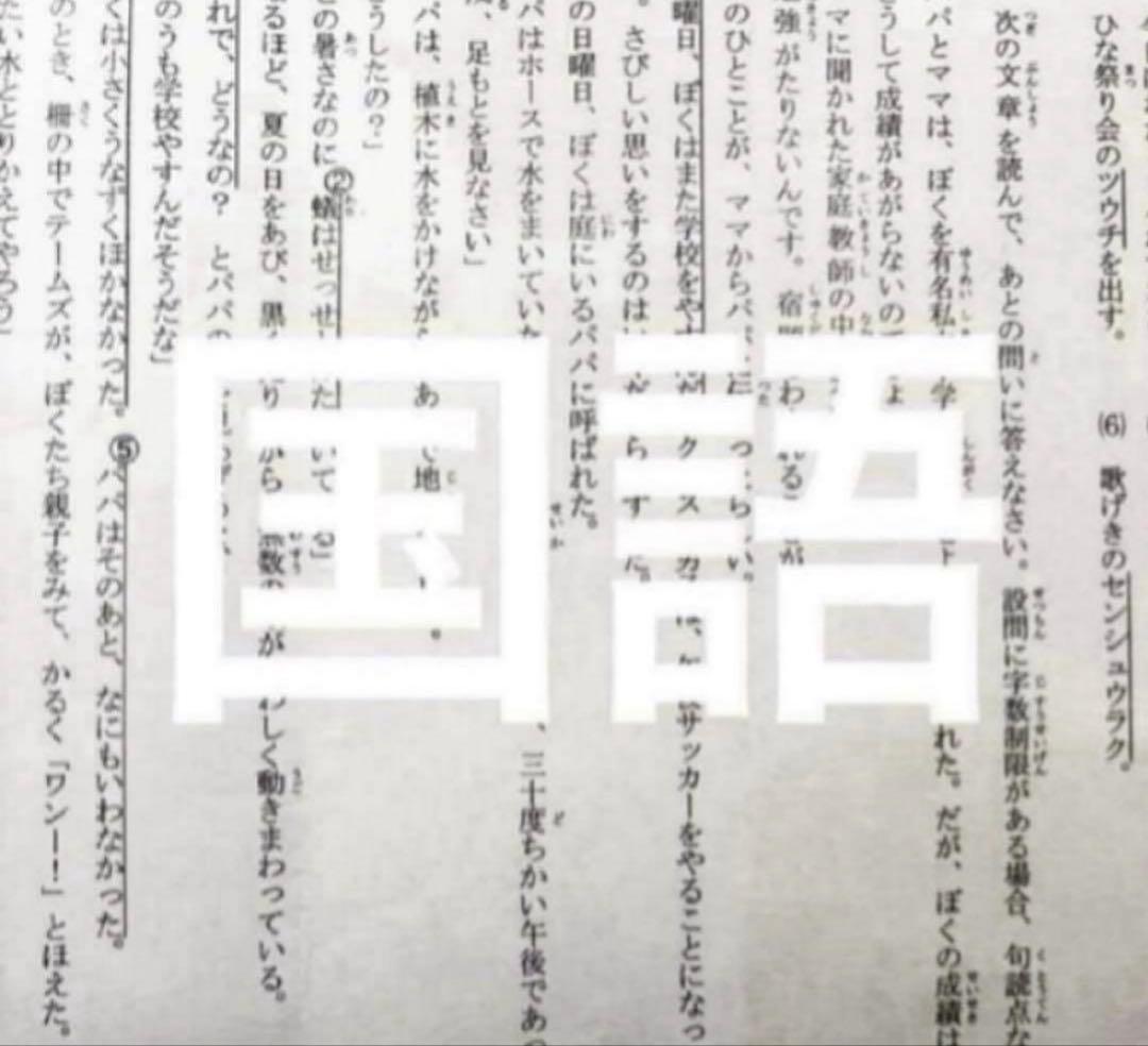 最新2025年度　浜学園　小4　公開学力テスト　国語、算数、理科、社会　4科目、