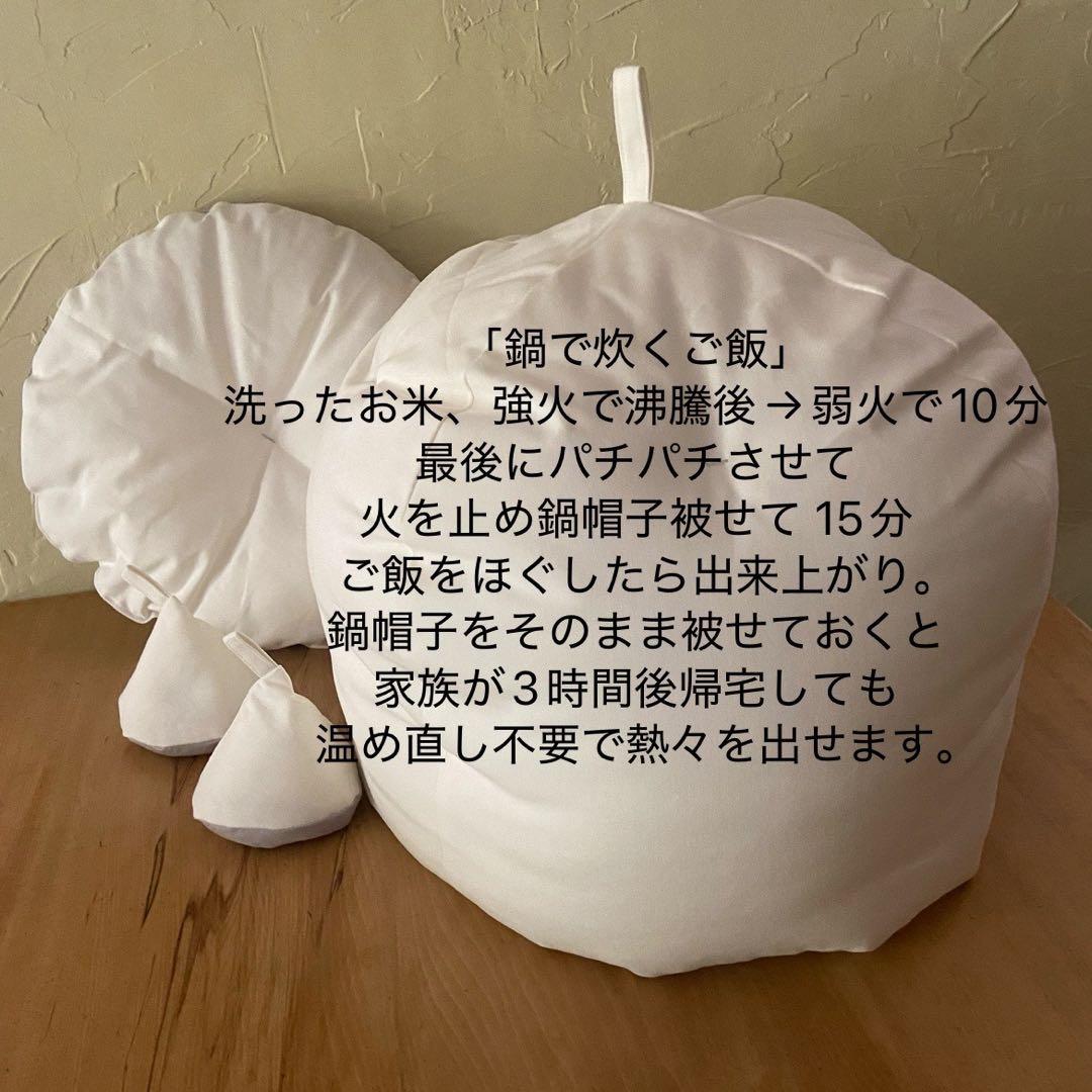 スリット入りアイボリーふかふか（保温調理）鍋保温カバー+三角鍋つかみ