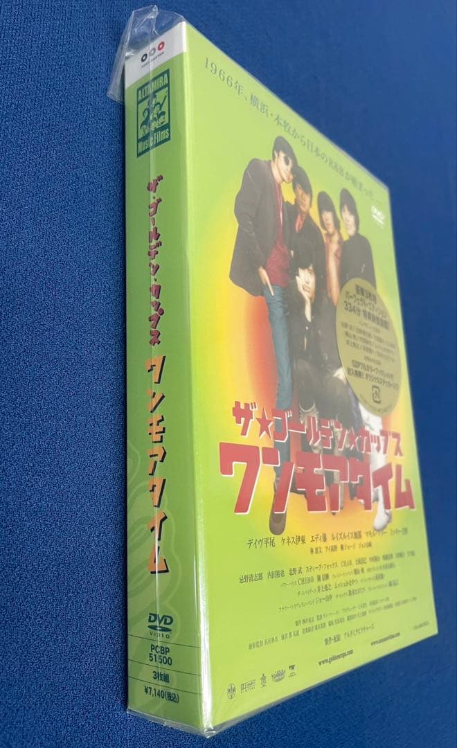 新品未開封 ゴールデンカップス ワンモアタイム BOX3枚組