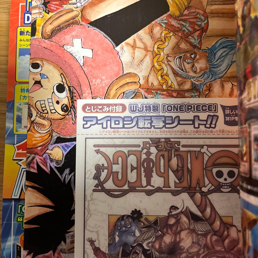 週刊少年ジャンプ 合併号 5冊セット