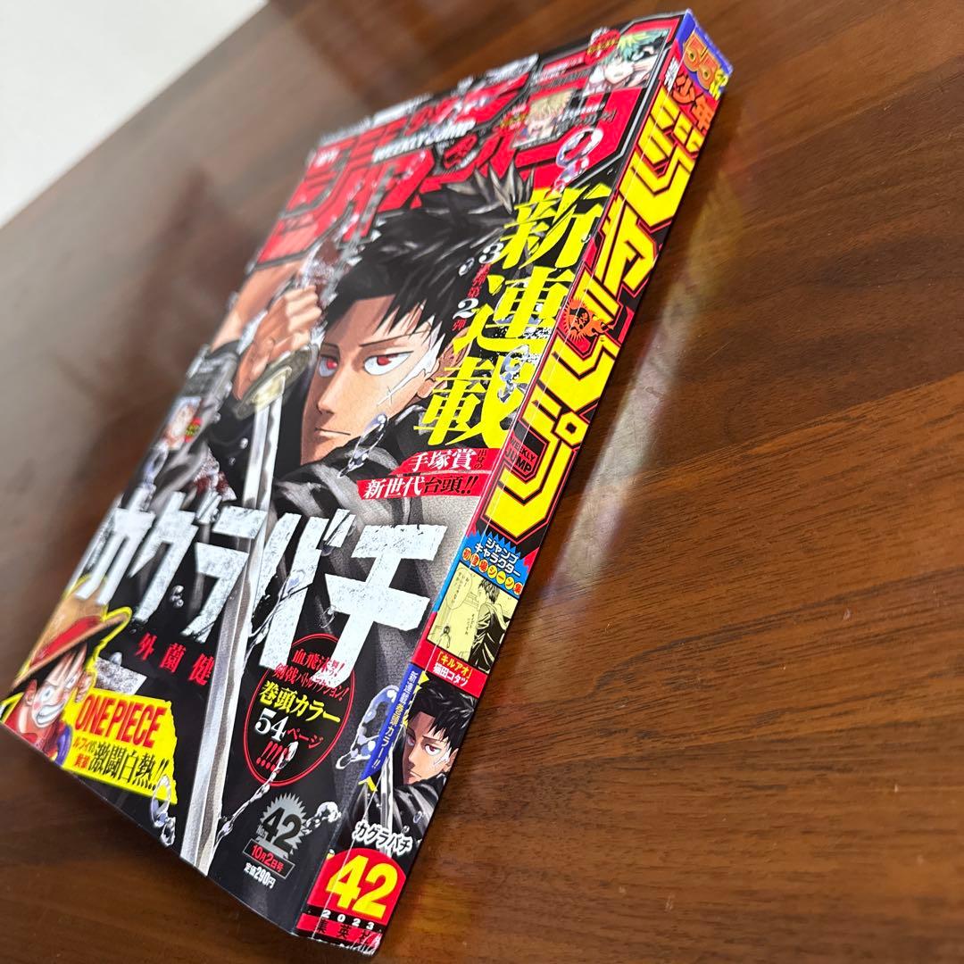 週刊少年ジャンプ　カグラバチ　新連載