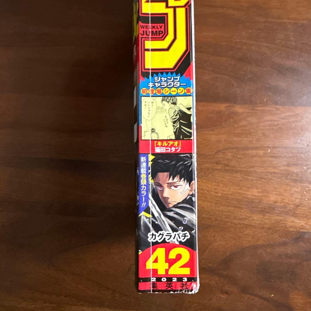 週刊少年ジャンプ　カグラバチ　新連載