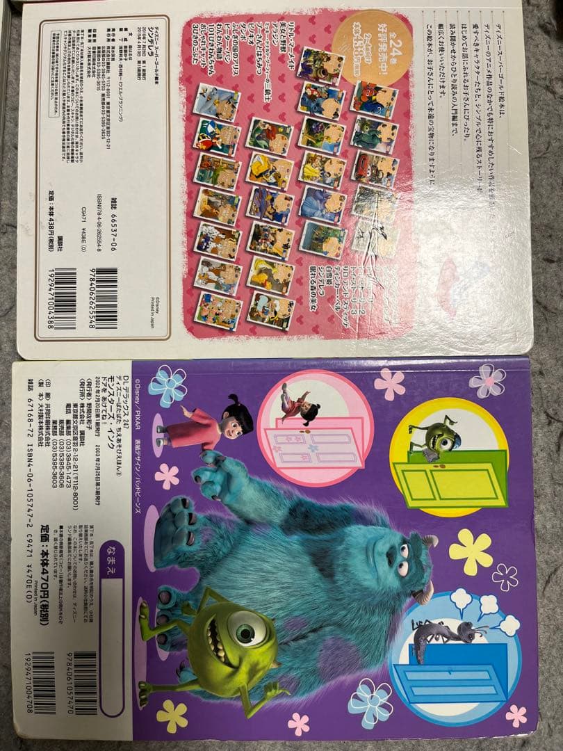 ディズニー　絵本　セット 10冊　知育