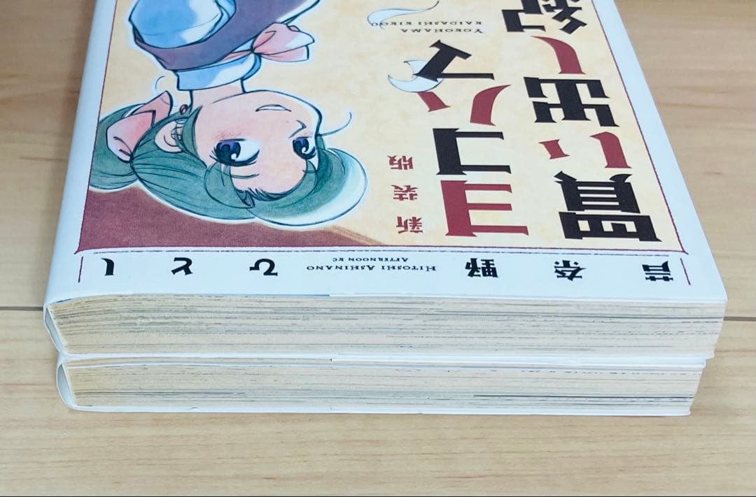 【全巻初版】 ★新装版 ヨコハマ買い出し紀行 全巻セット★