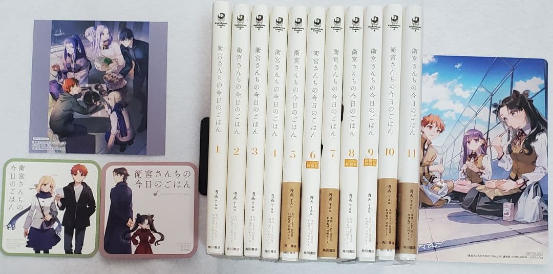 衛宮さんちの今日のごはん 全11巻セット + 特典