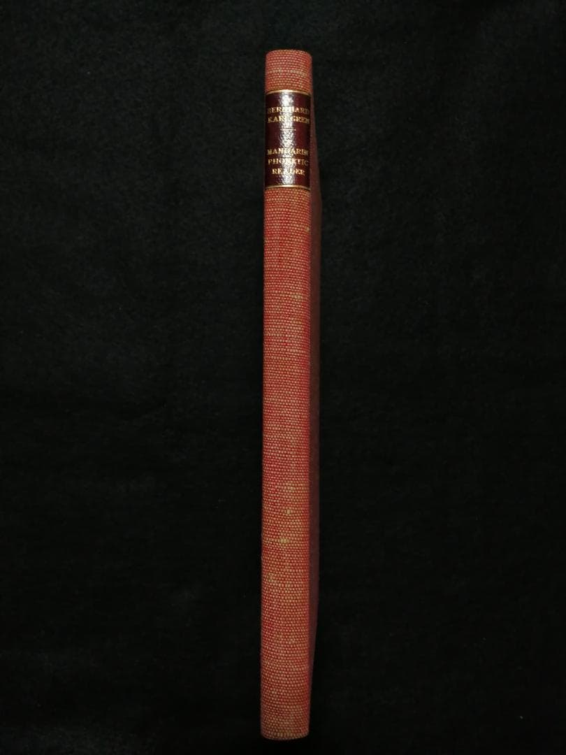洋書 A Mandarin Phonetic Reader...