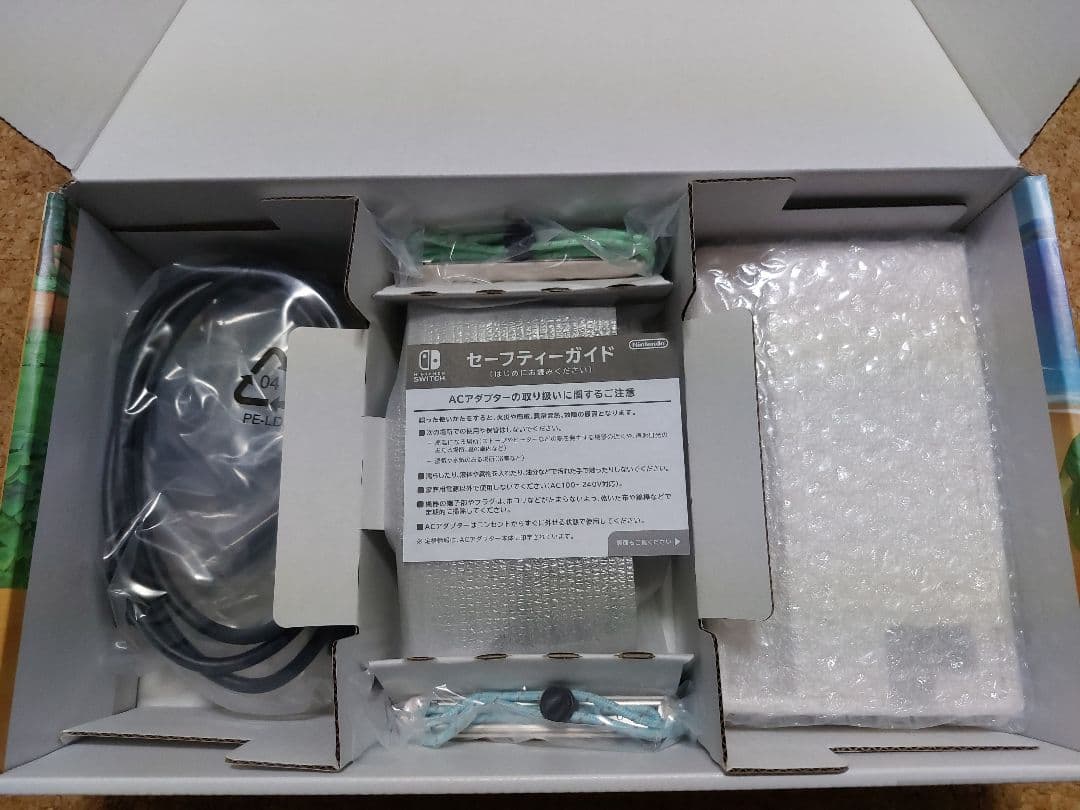 N.SWITCH/あつまれ どうぶつの森セット
