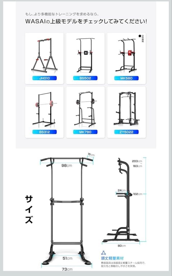 WASAI MK-301 ぶら下がり健康器 懸垂マシン　10段階調整