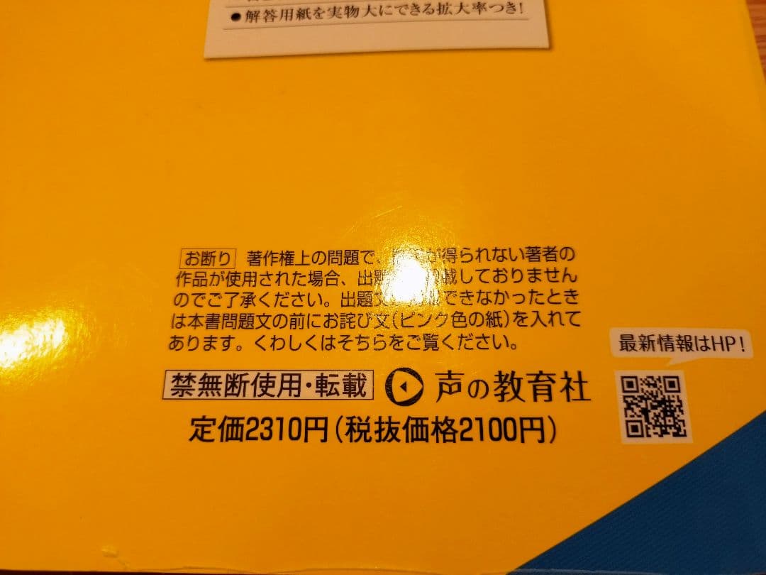 【声の教育社】2024年度有名私立高校過去問【慶應・早稲田・立教・明中】