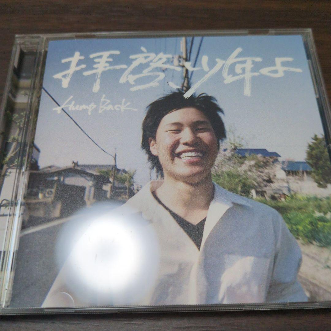Hump Back CD 10枚セット
