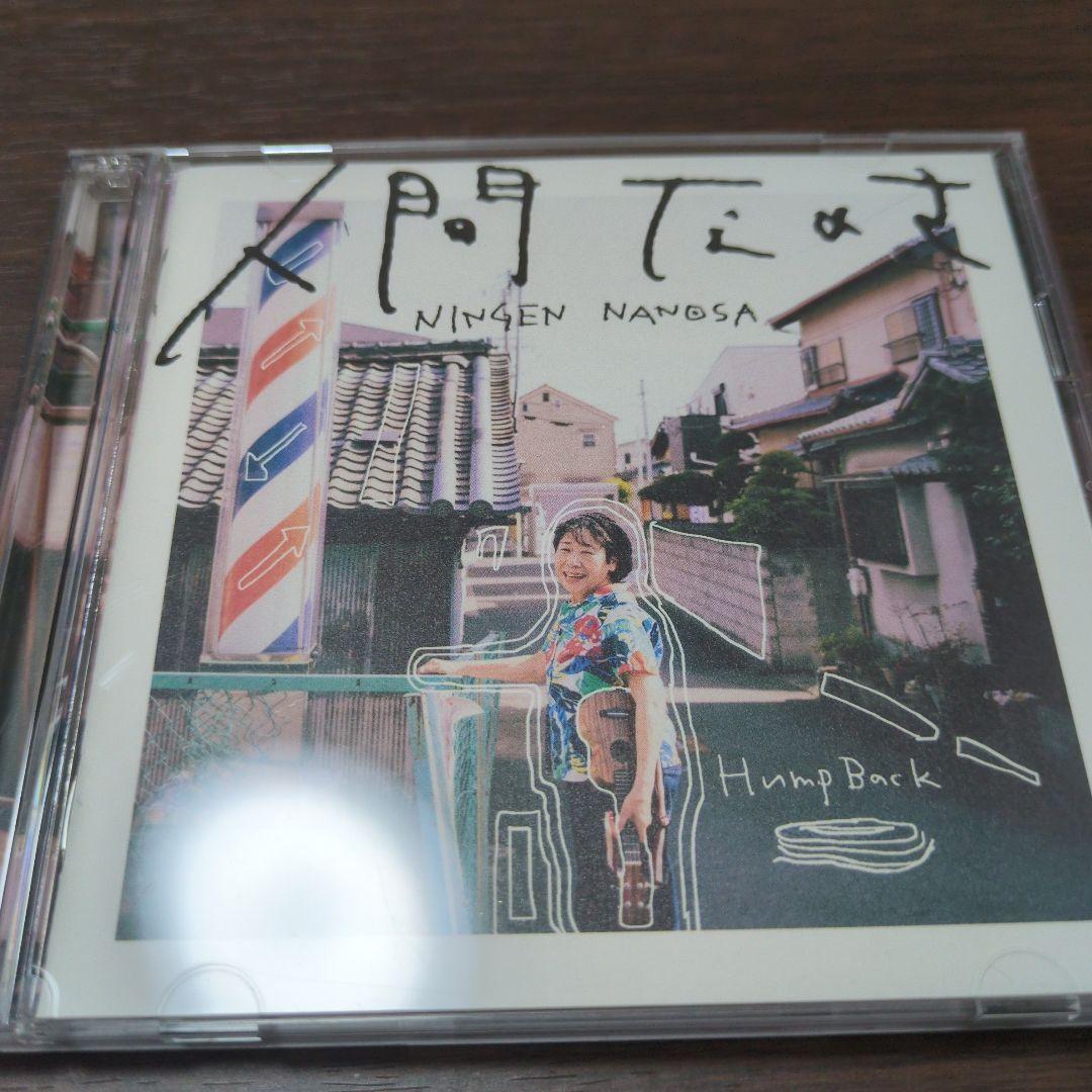 Hump Back CD 10枚セット