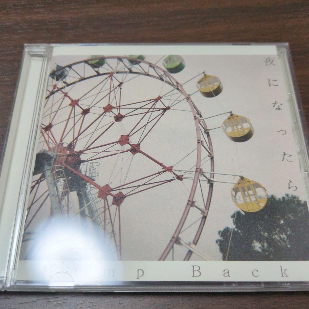 Hump Back CD 10枚セット