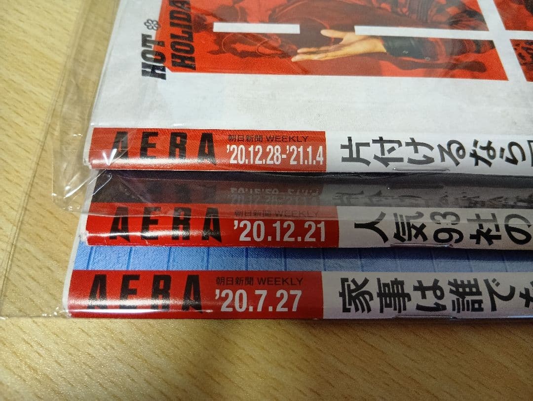 AERA 向井康二が学ぶ 白熱カメラレッスン 39冊まとめ売り